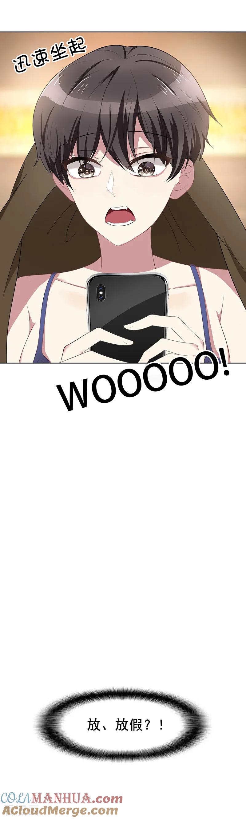 纯情陆少 - 第18话 厉姐姐的邀请 - 第11张图