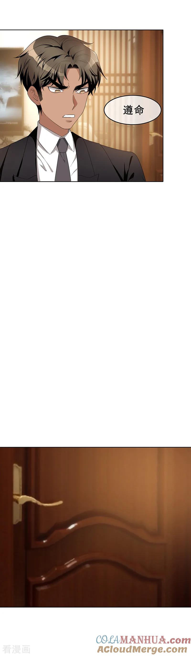 纯情陆少 - 第18话 厉姐姐的邀请 - 第25张图