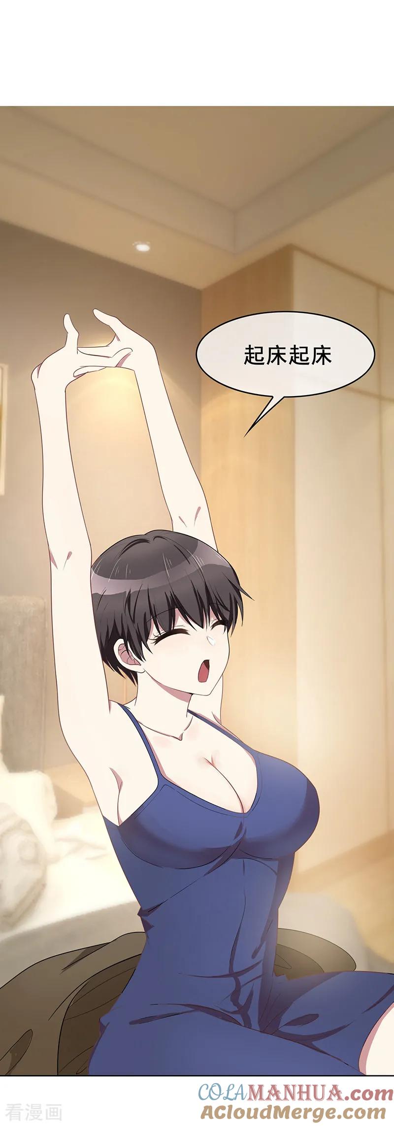 纯情陆少 - 第18话 厉姐姐的邀请 - 第13张图