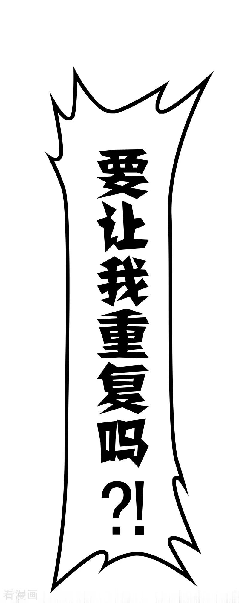 纯情陆少 - 第18话 厉姐姐的邀请 - 第22张图