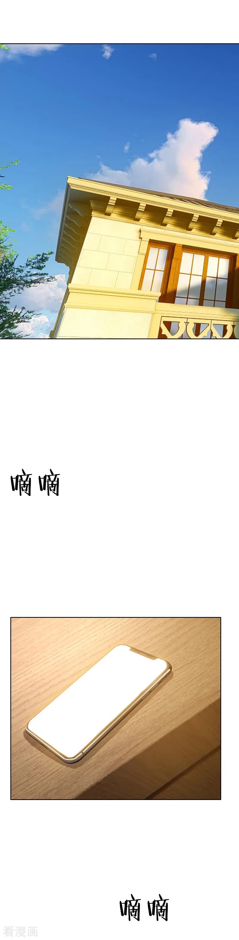 纯情陆少 - 第18话 厉姐姐的邀请 - 第2张图