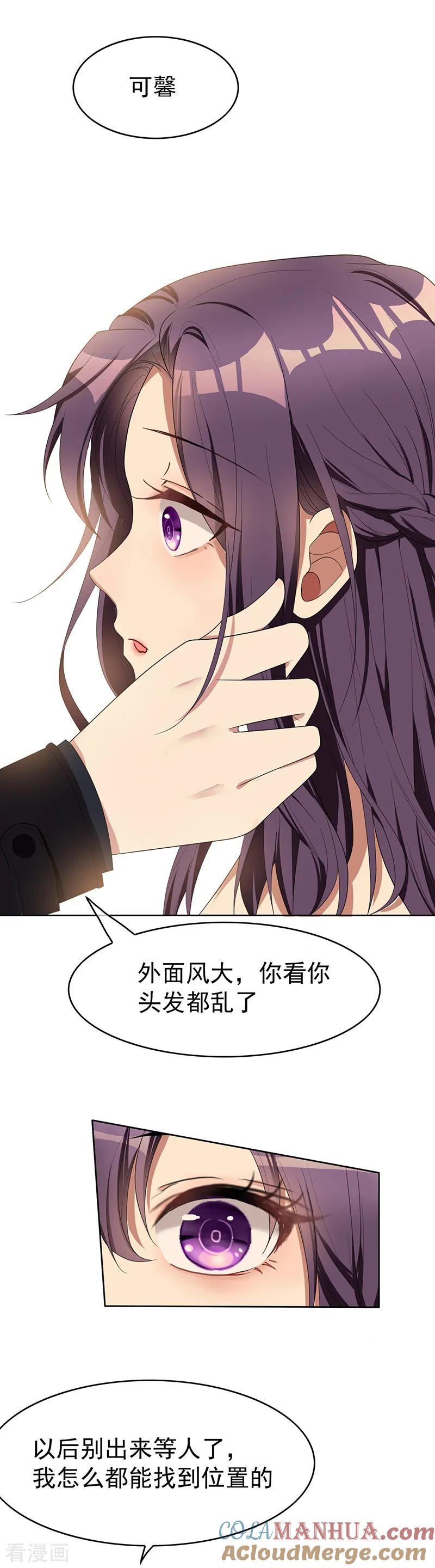 纯情陆少 - 第19话 帅小白脸 - 第7张图