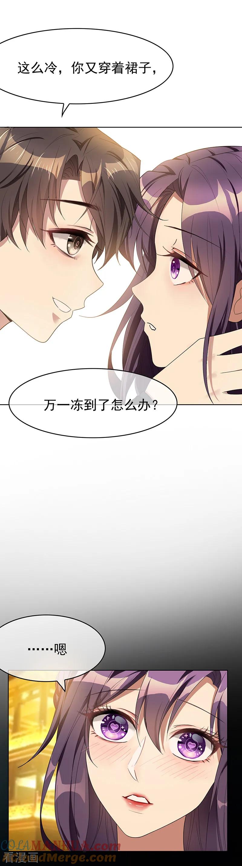 纯情陆少 - 第19话 帅小白脸 - 第9张图