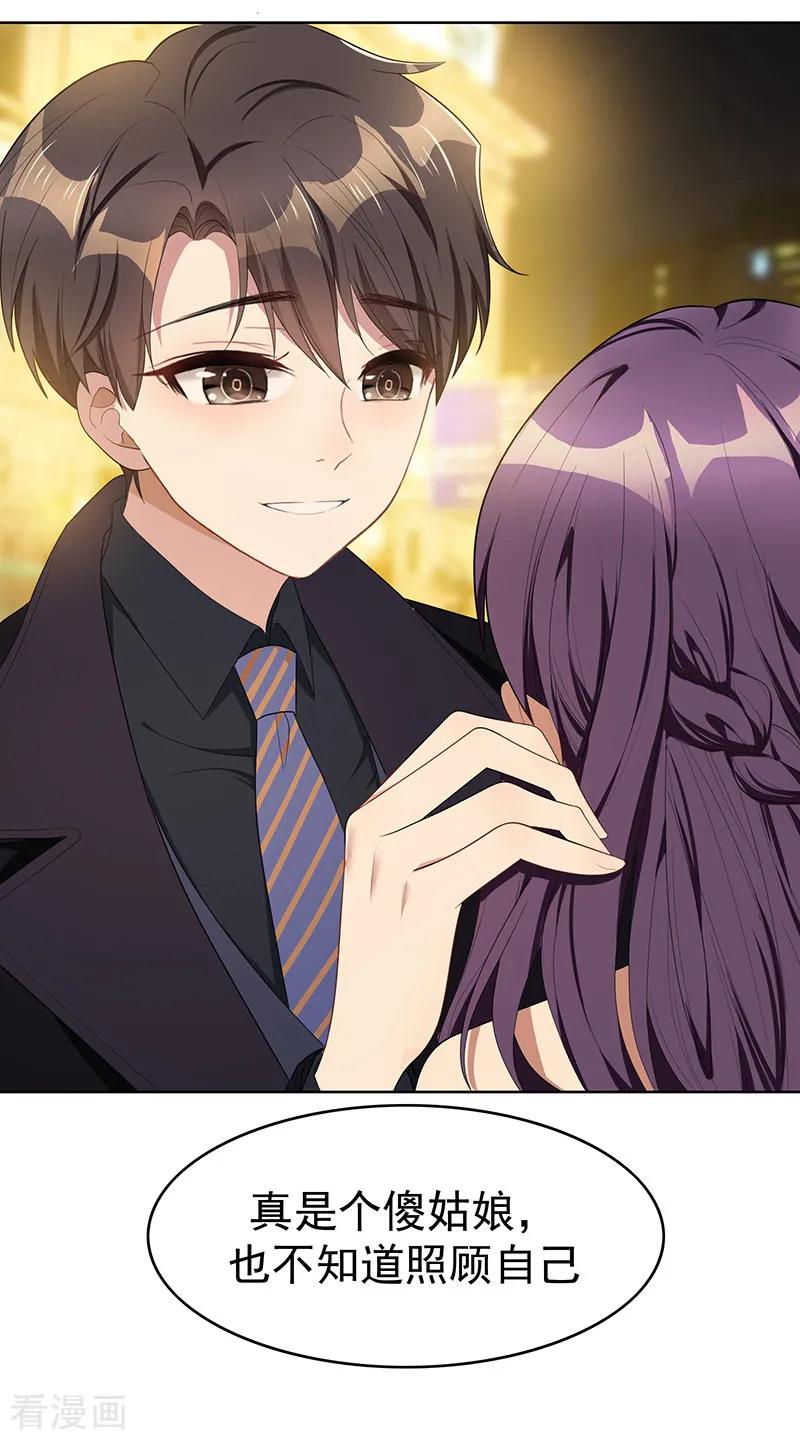 纯情陆少 - 第19话 帅小白脸 - 第8张图