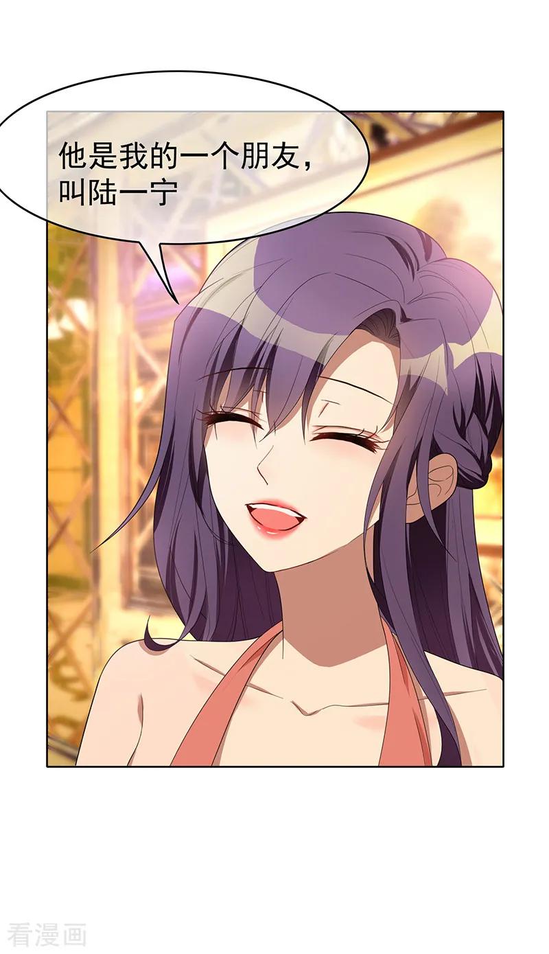 纯情陆少 - 第19话 帅小白脸 - 第18张图