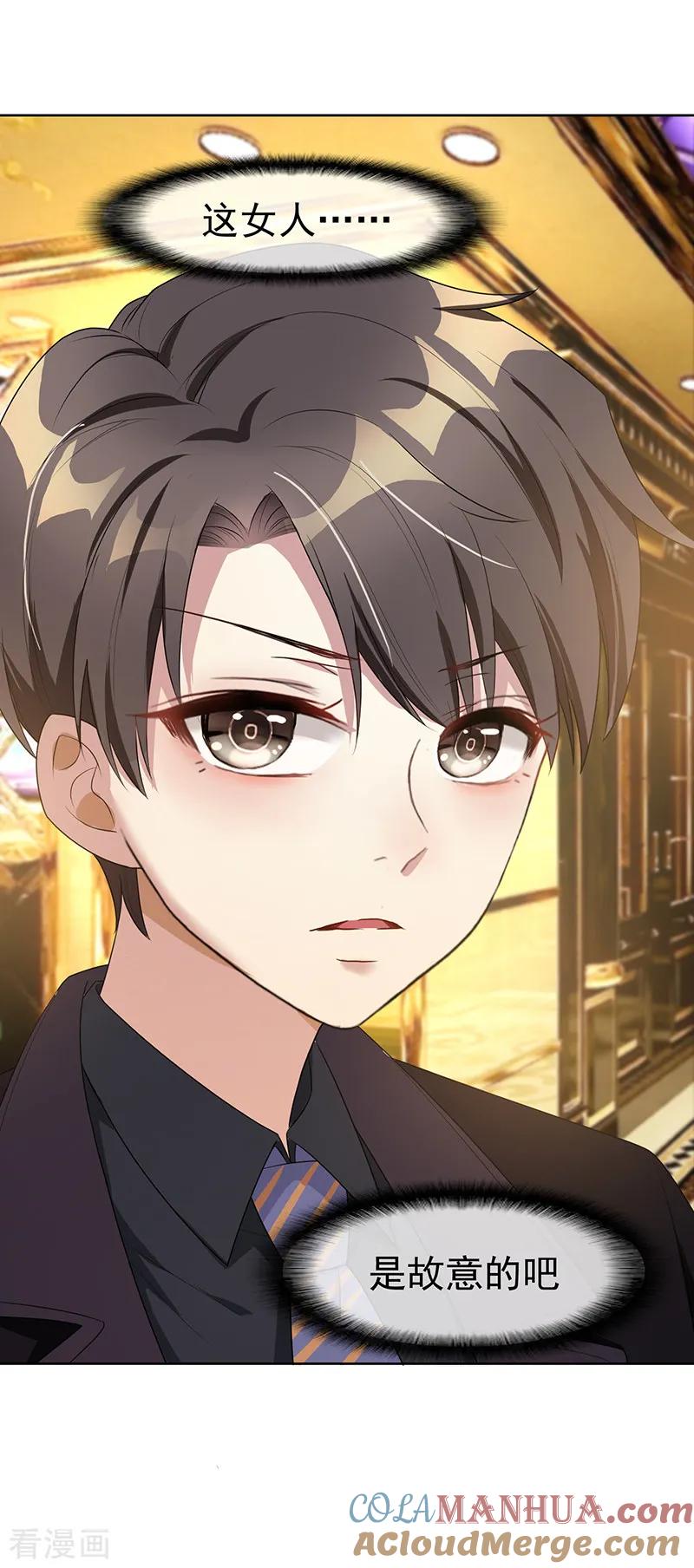 纯情陆少 - 第19话 帅小白脸 - 第21张图