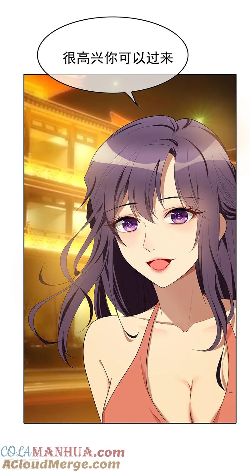 纯情陆少 - 第19话 帅小白脸 - 第5张图