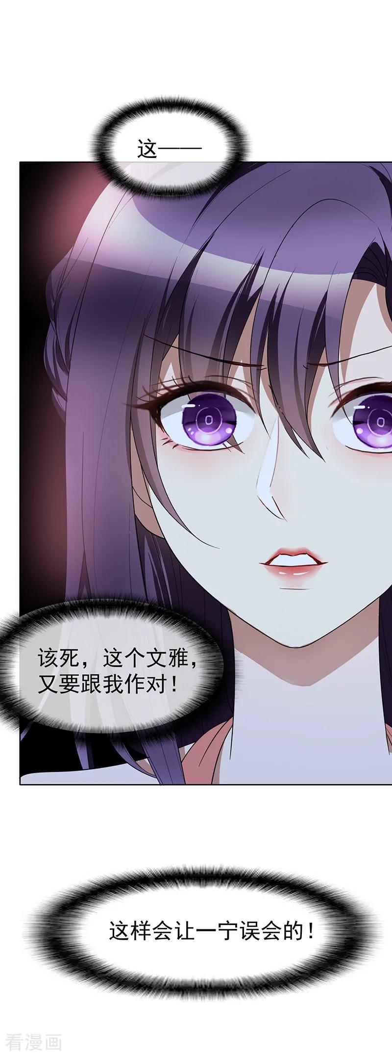 纯情陆少 - 第19话 帅小白脸 - 第20张图