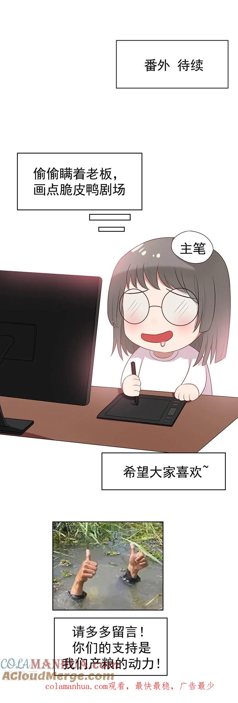 纯情陆少 - 第19话 帅小白脸 - 第33张图