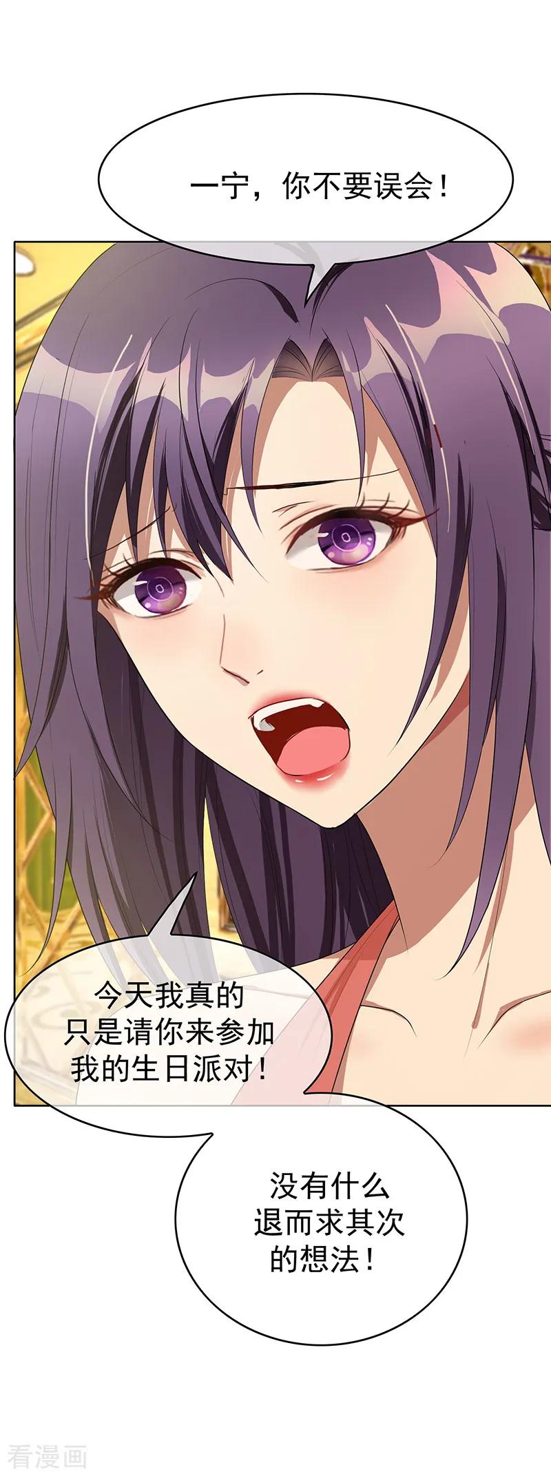 纯情陆少 - 第19话 帅小白脸 - 第22张图