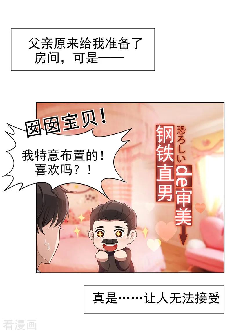 纯情陆少 - 第2话 哥我们会相聚的 - 第22张图