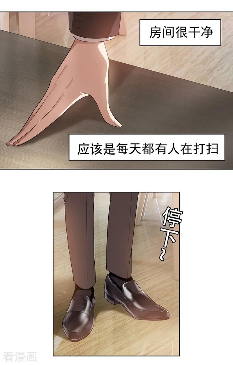 纯情陆少 - 第2话 哥我们会相聚的 - 第24张图