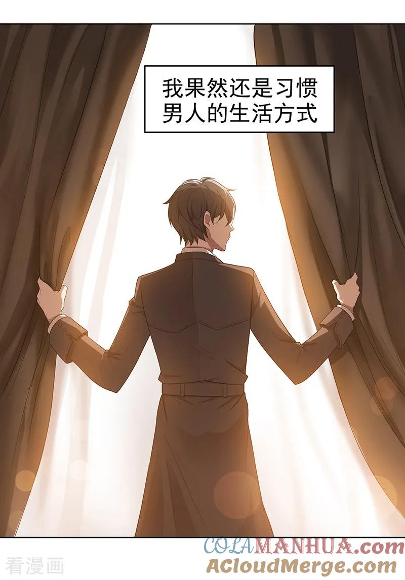 纯情陆少 - 第2话 哥我们会相聚的 - 第21张图