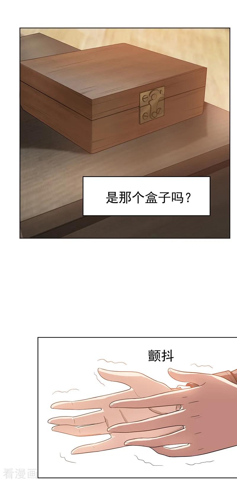 纯情陆少 - 第2话 哥我们会相聚的 - 第26张图