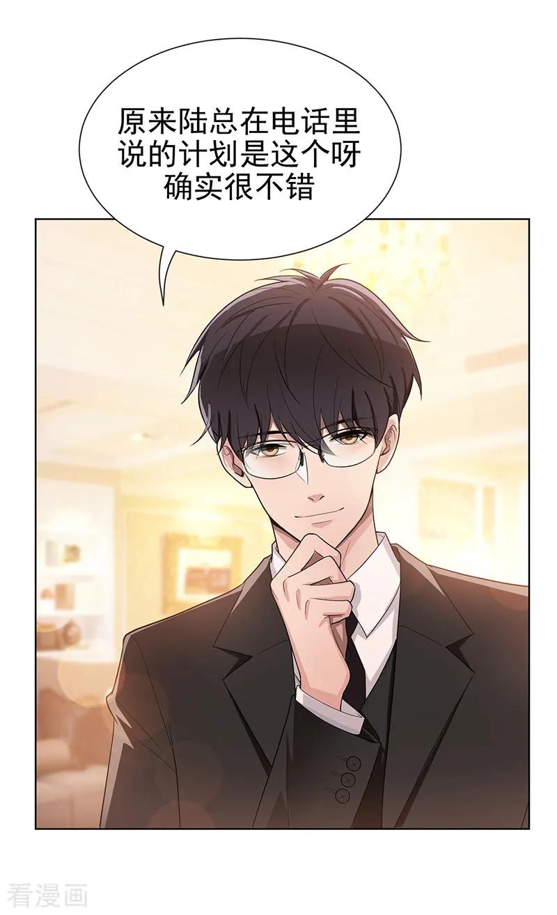 纯情陆少 - 第2话 哥我们会相聚的 - 第14张图