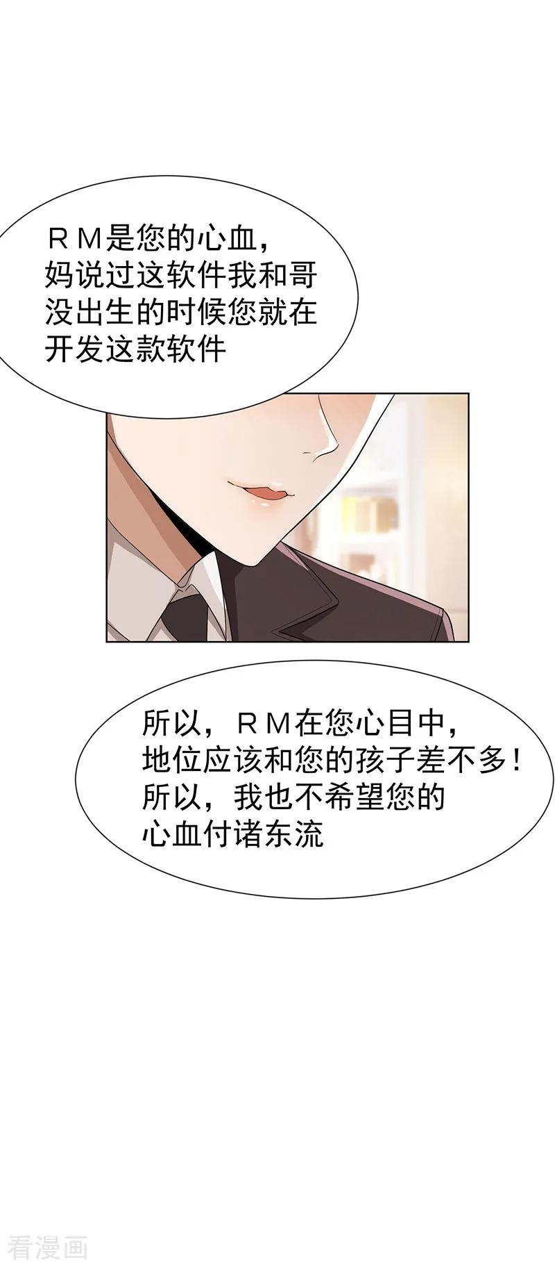 纯情陆少 - 第2话 哥我们会相聚的 - 第18张图