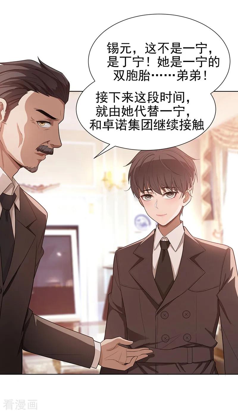 纯情陆少 - 第2话 哥我们会相聚的 - 第12张图