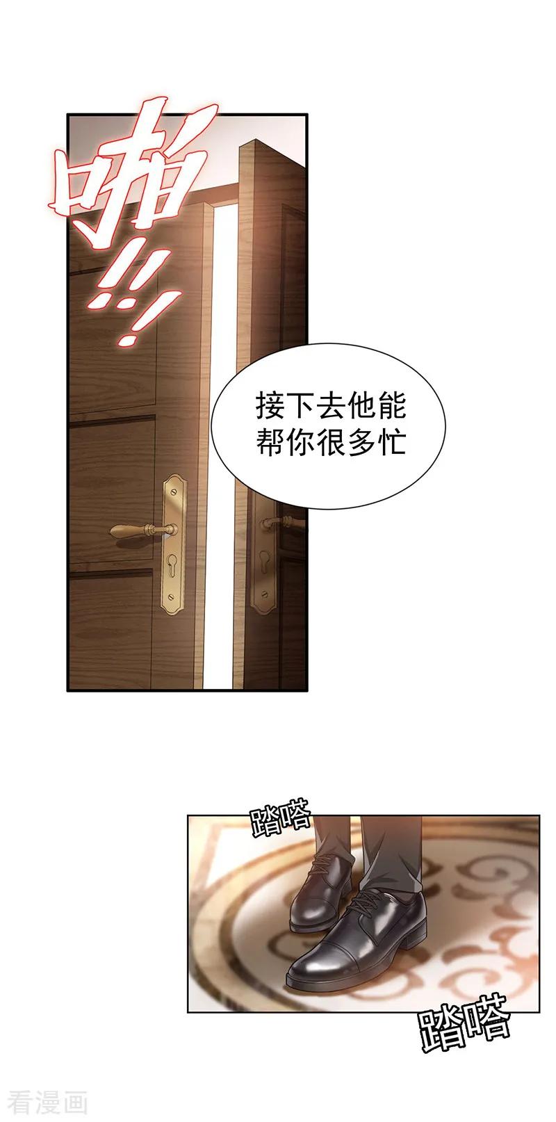 纯情陆少 - 第2话 哥我们会相聚的 - 第8张图