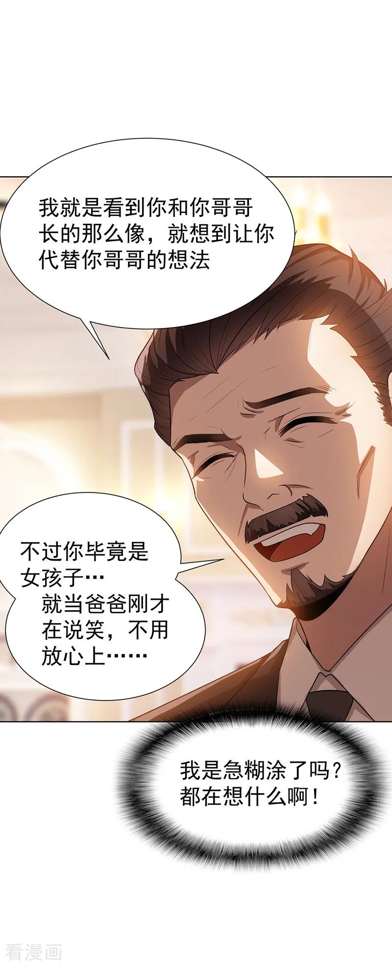 纯情陆少 - 第2话 哥我们会相聚的 - 第2张图