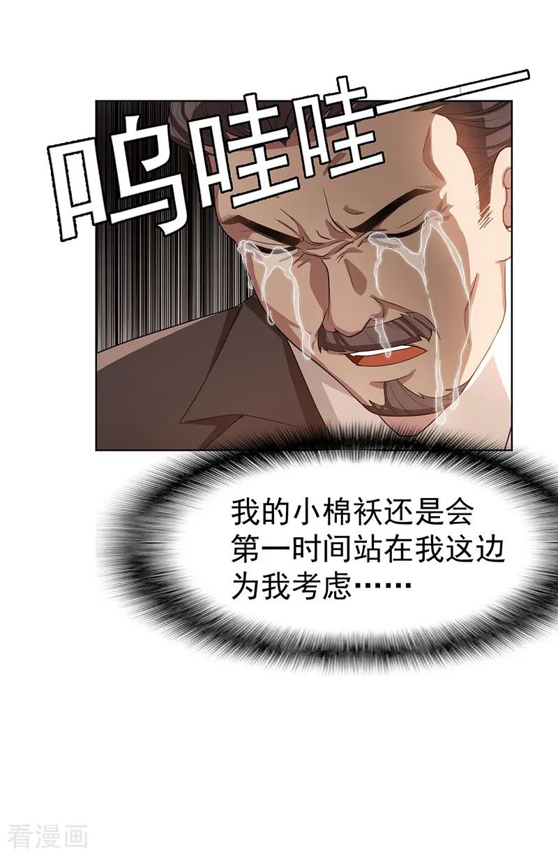 纯情陆少 - 第2话 哥我们会相聚的 - 第6张图