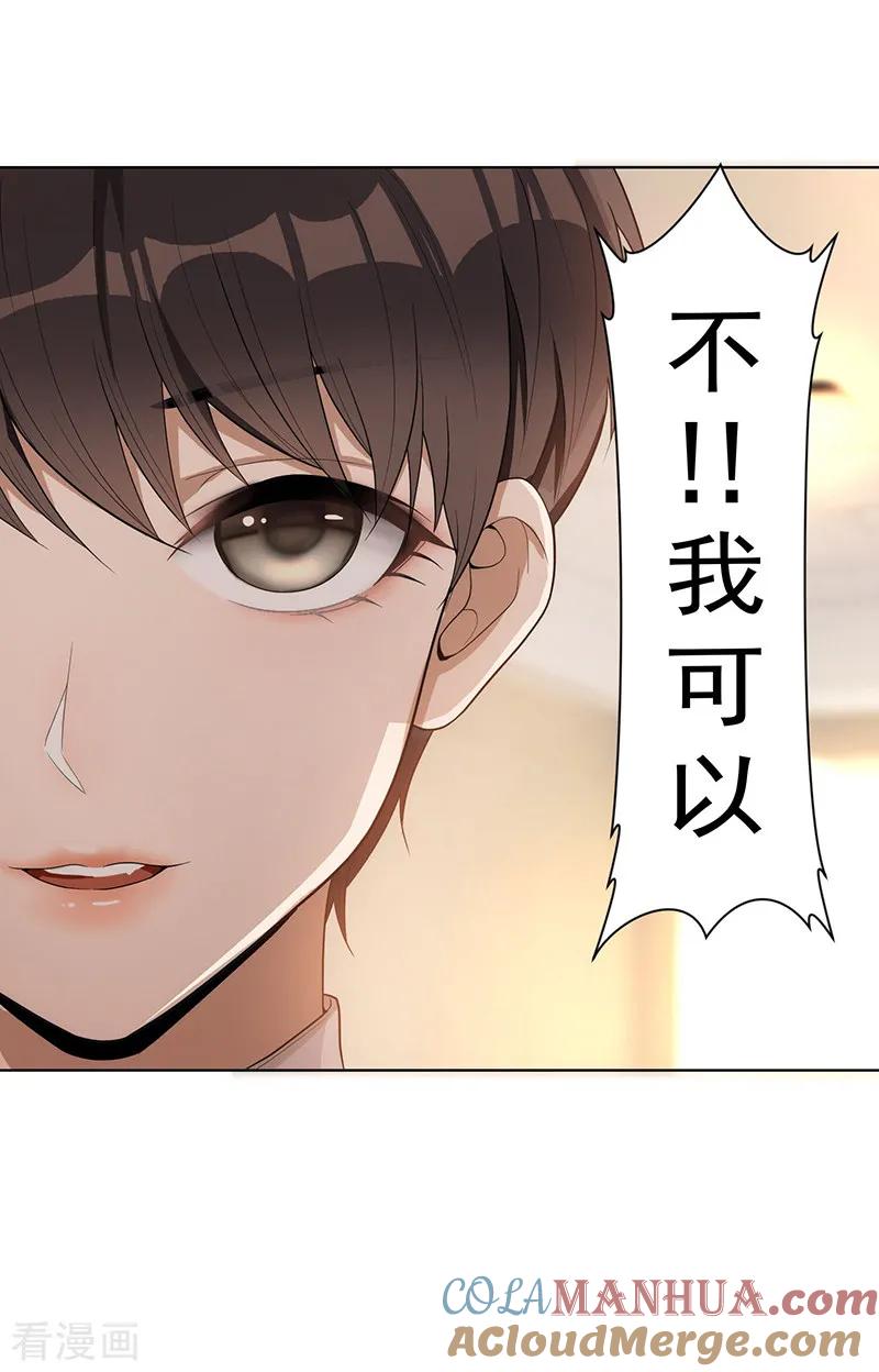 纯情陆少 - 第2话 哥我们会相聚的 - 第3张图