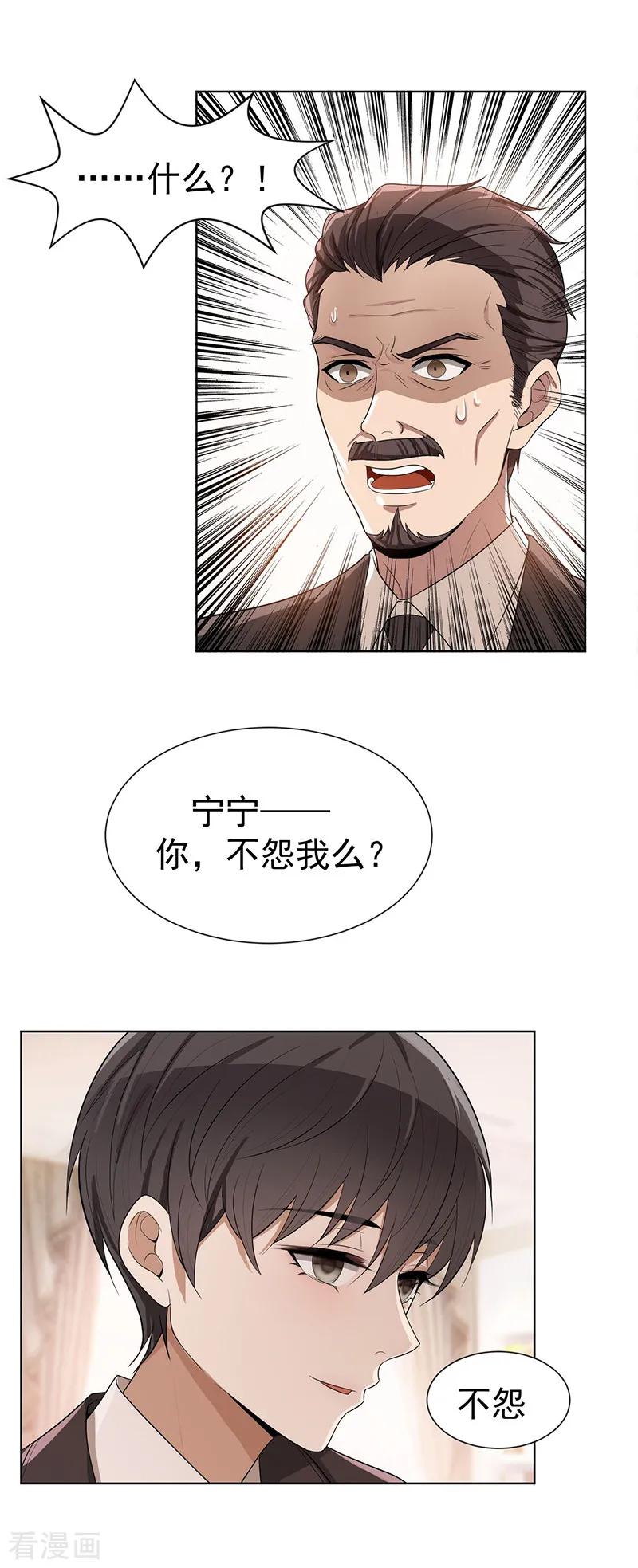 纯情陆少 - 第2话 哥我们会相聚的 - 第4张图