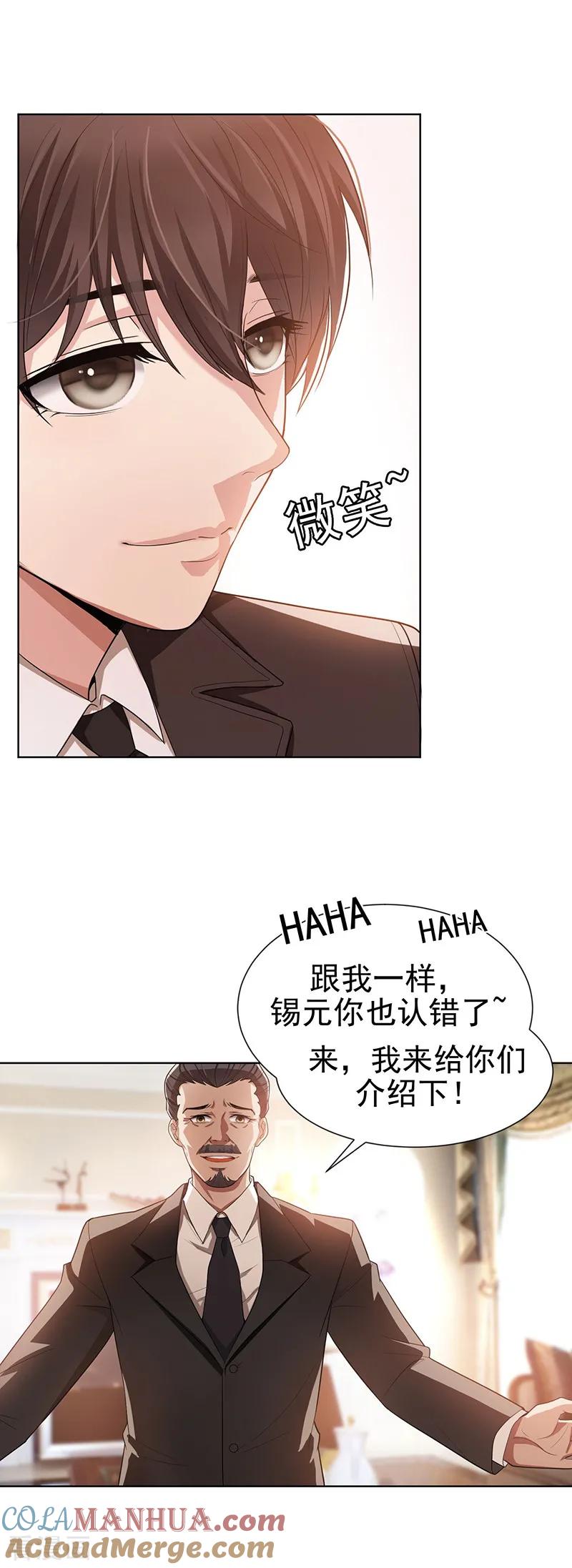 纯情陆少 - 第2话 哥我们会相聚的 - 第11张图