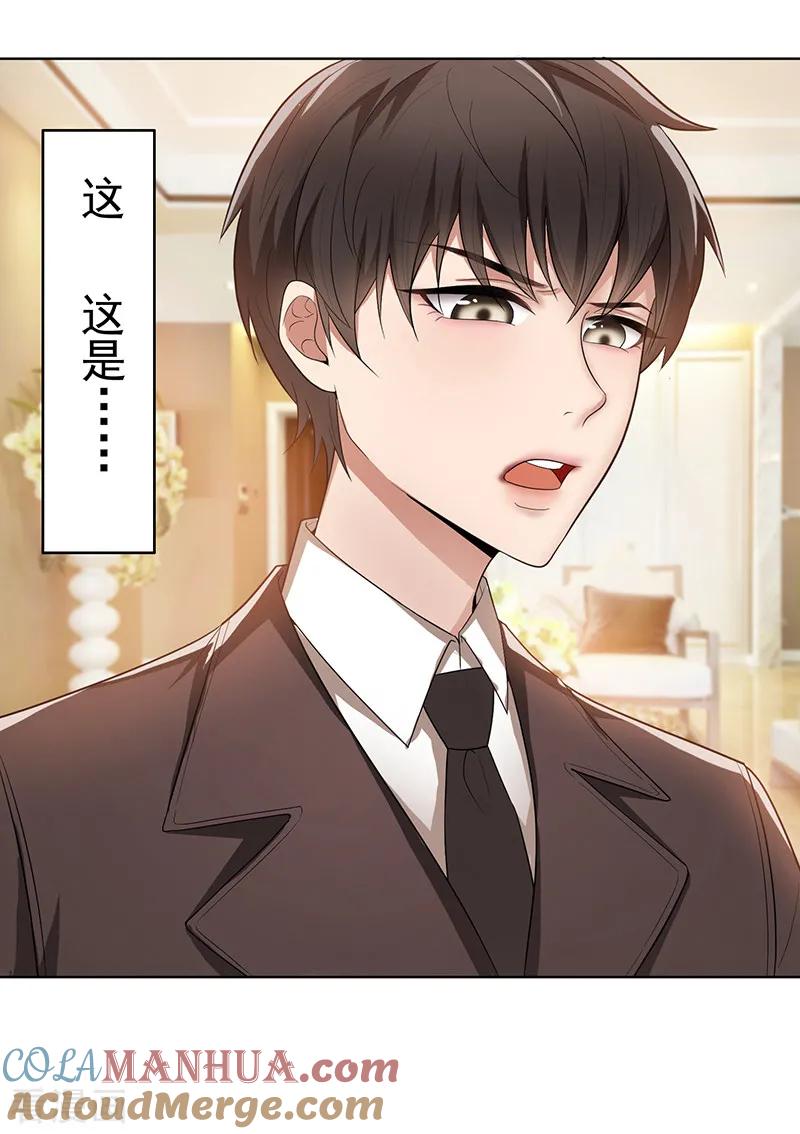 纯情陆少 - 第2话 哥我们会相聚的 - 第25张图