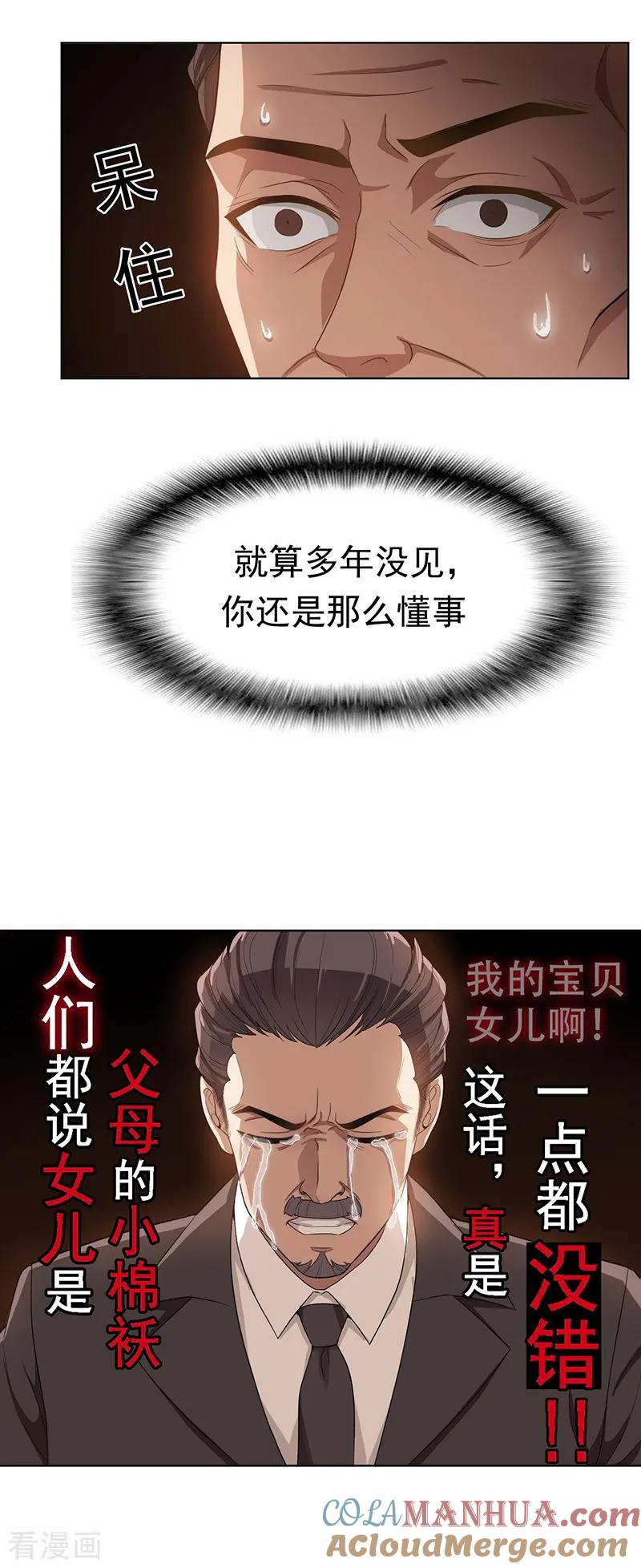 纯情陆少 - 第2话 哥我们会相聚的 - 第5张图