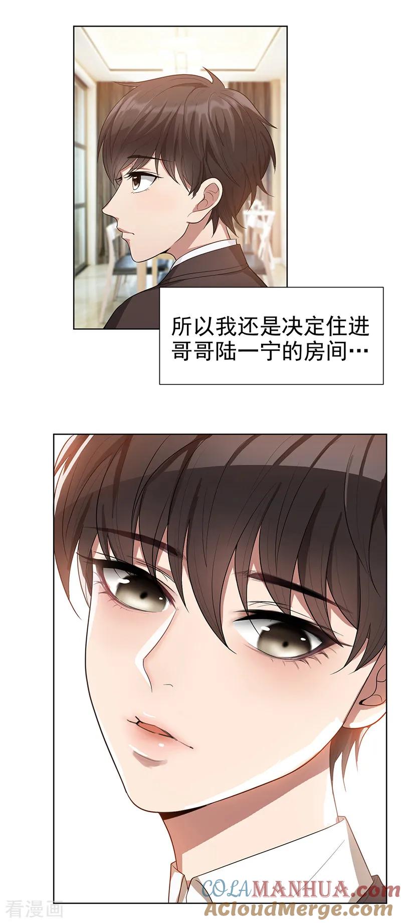 纯情陆少 - 第2话 哥我们会相聚的 - 第23张图