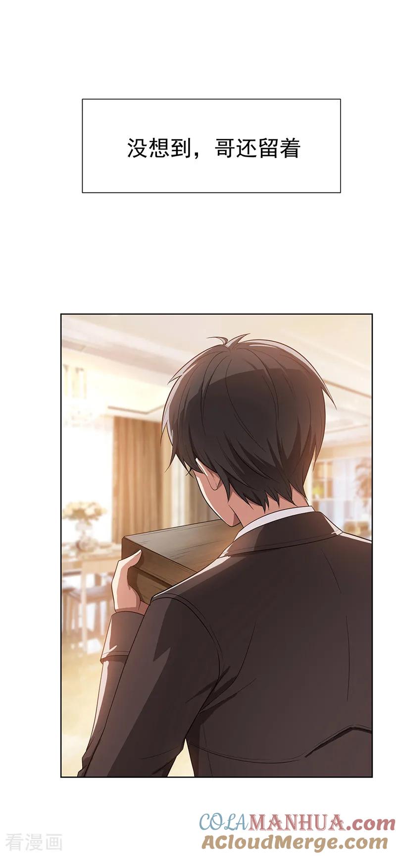 纯情陆少 - 第2话 哥我们会相聚的 - 第27张图