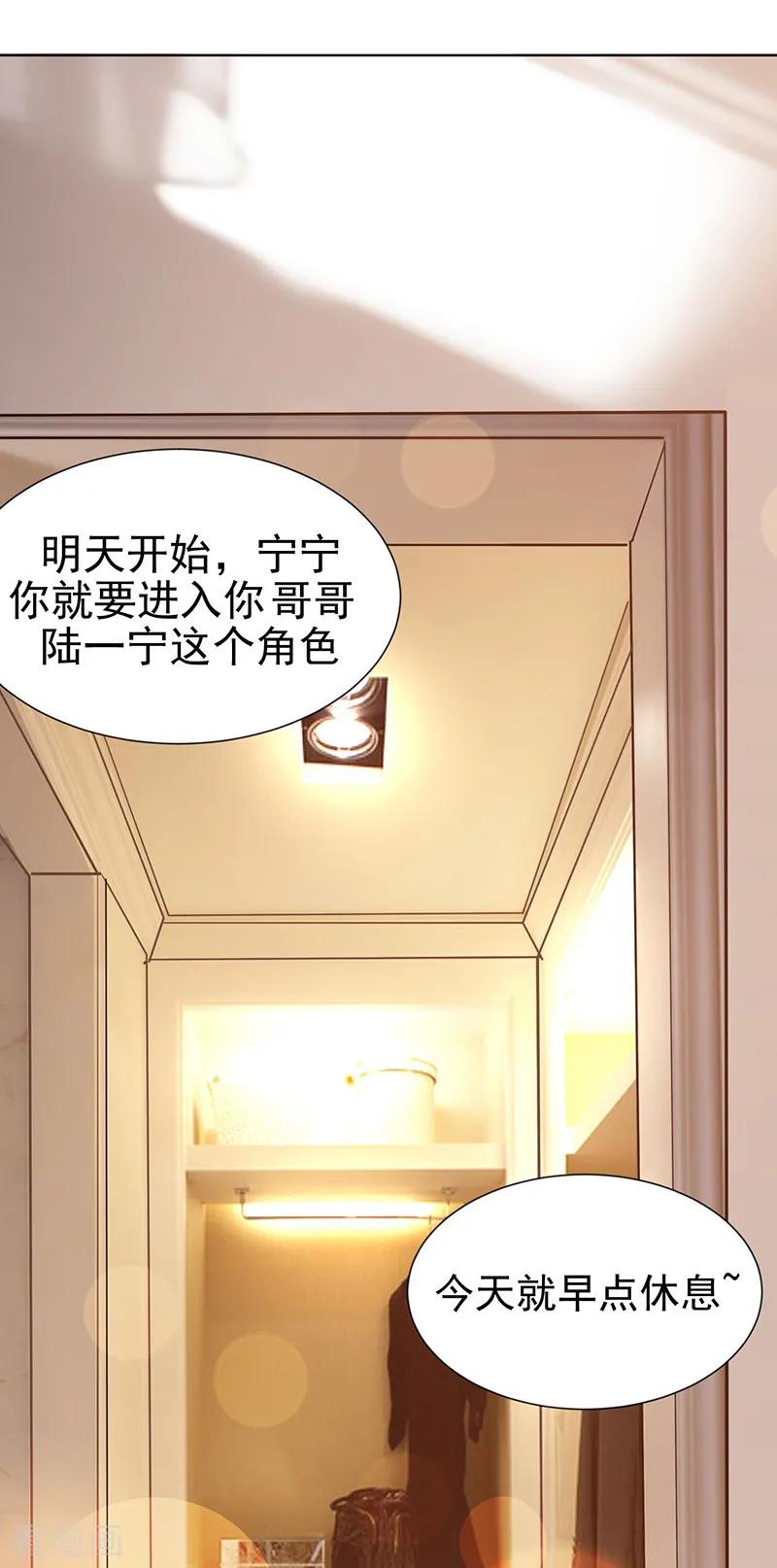 纯情陆少 - 第2话 哥我们会相聚的 - 第16张图