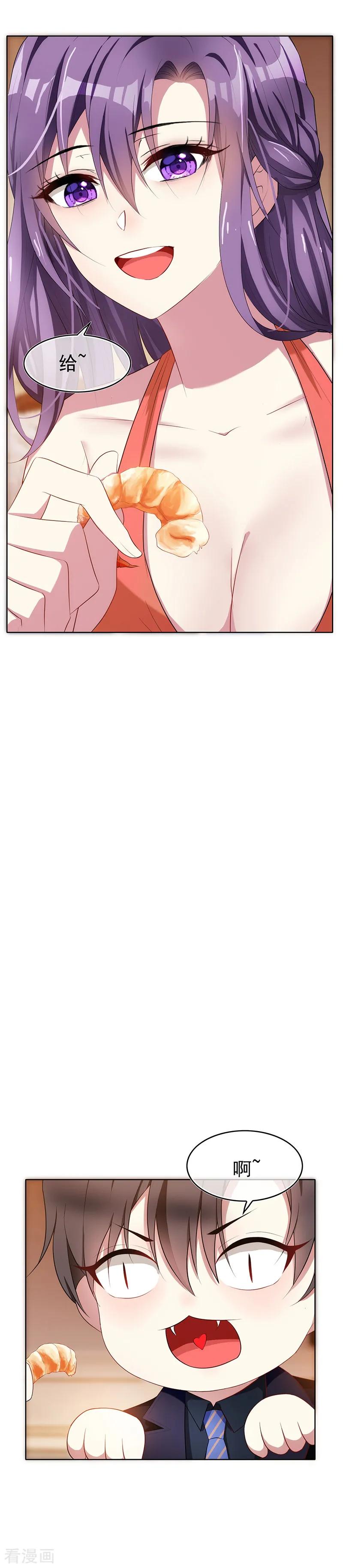 纯情陆少 - 第20话 泡妞 - 第6张图