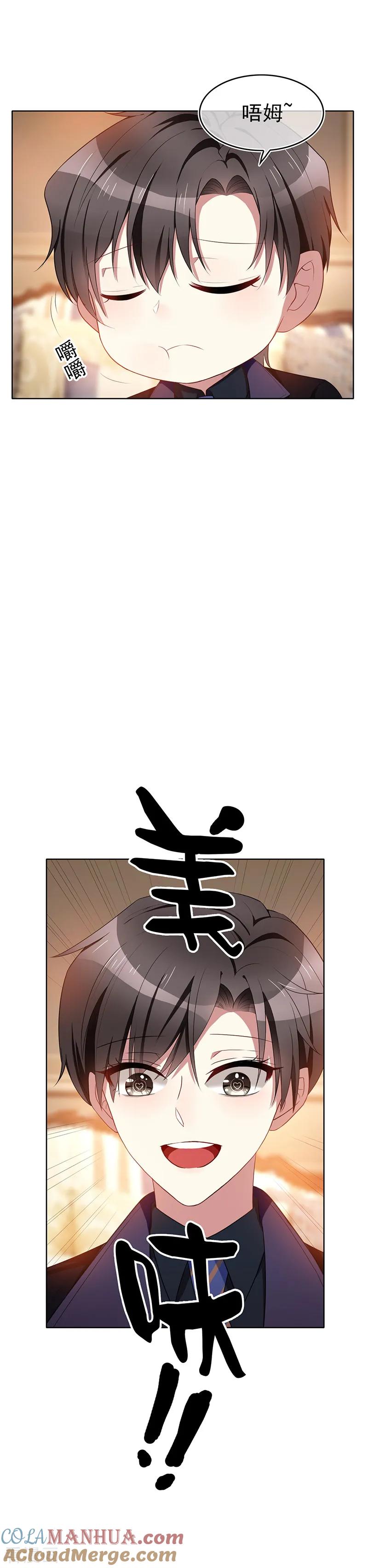 纯情陆少 - 第20话 泡妞 - 第7张图