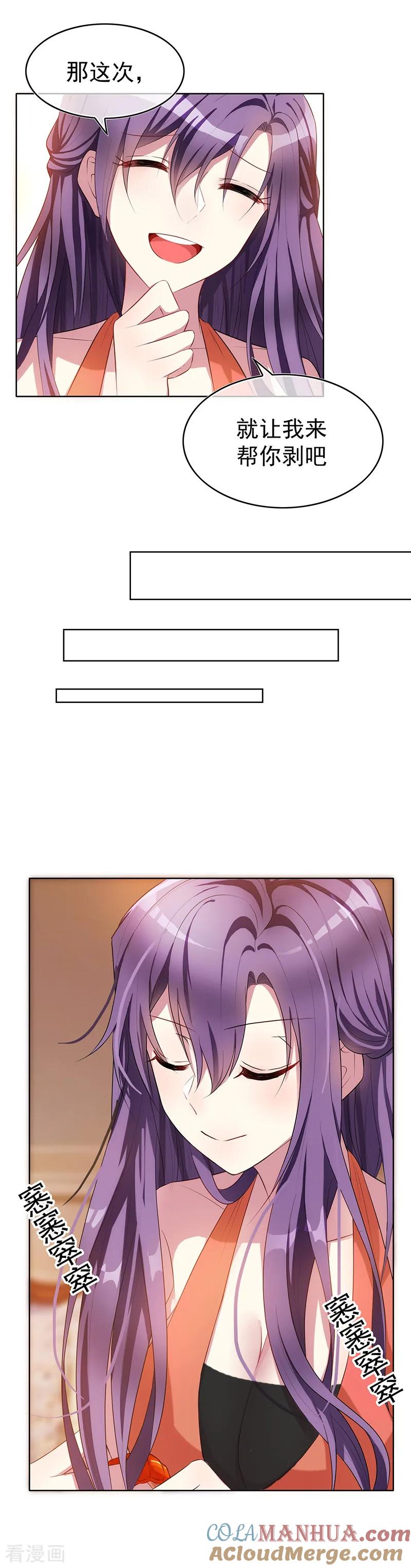 纯情陆少 - 第20话 泡妞 - 第5张图