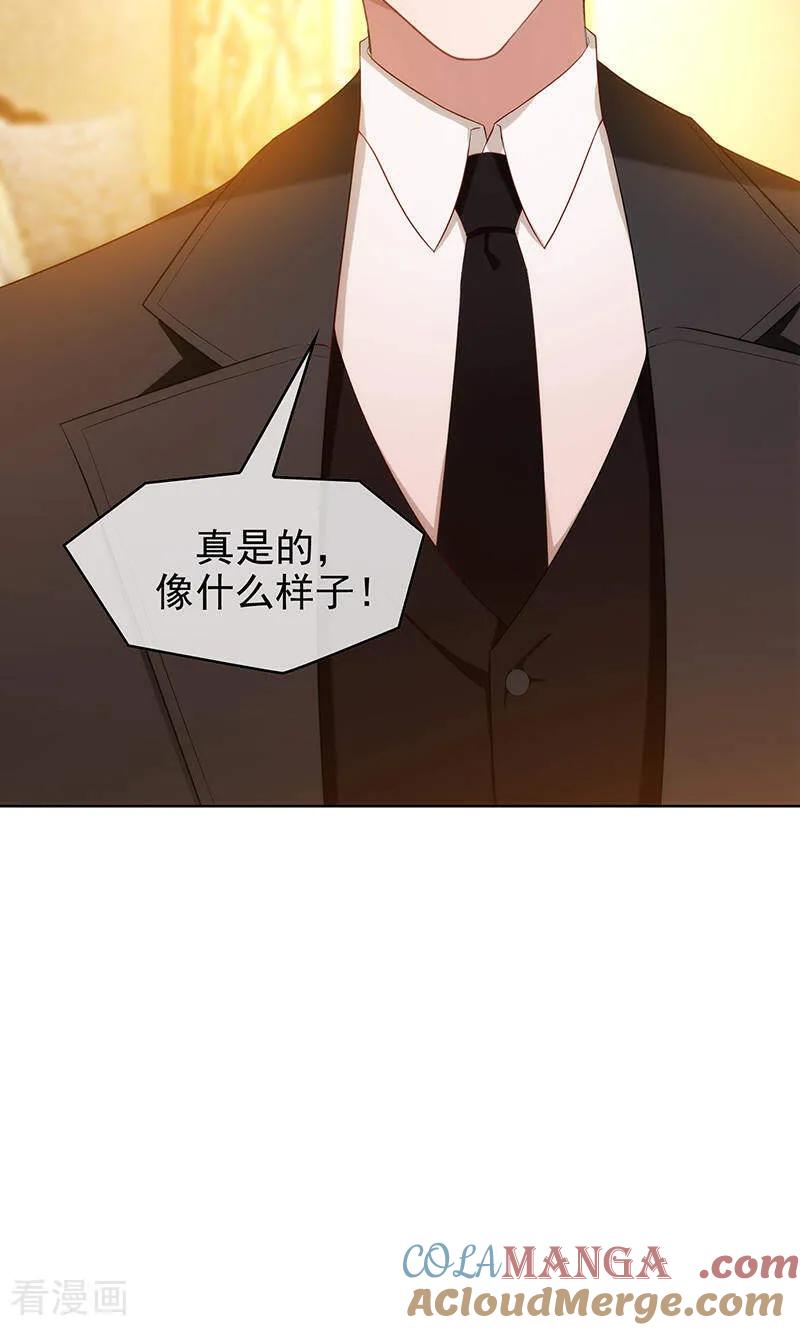 纯情陆少 - 第21话 宗少的。。。 - 第34张图