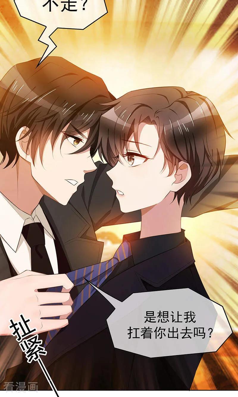 纯情陆少 - 第21话 宗少的。。。 - 第38张图