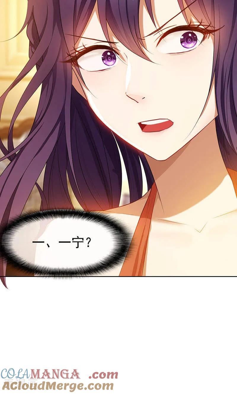 纯情陆少 - 第21话 宗少的。。。 - 第40张图