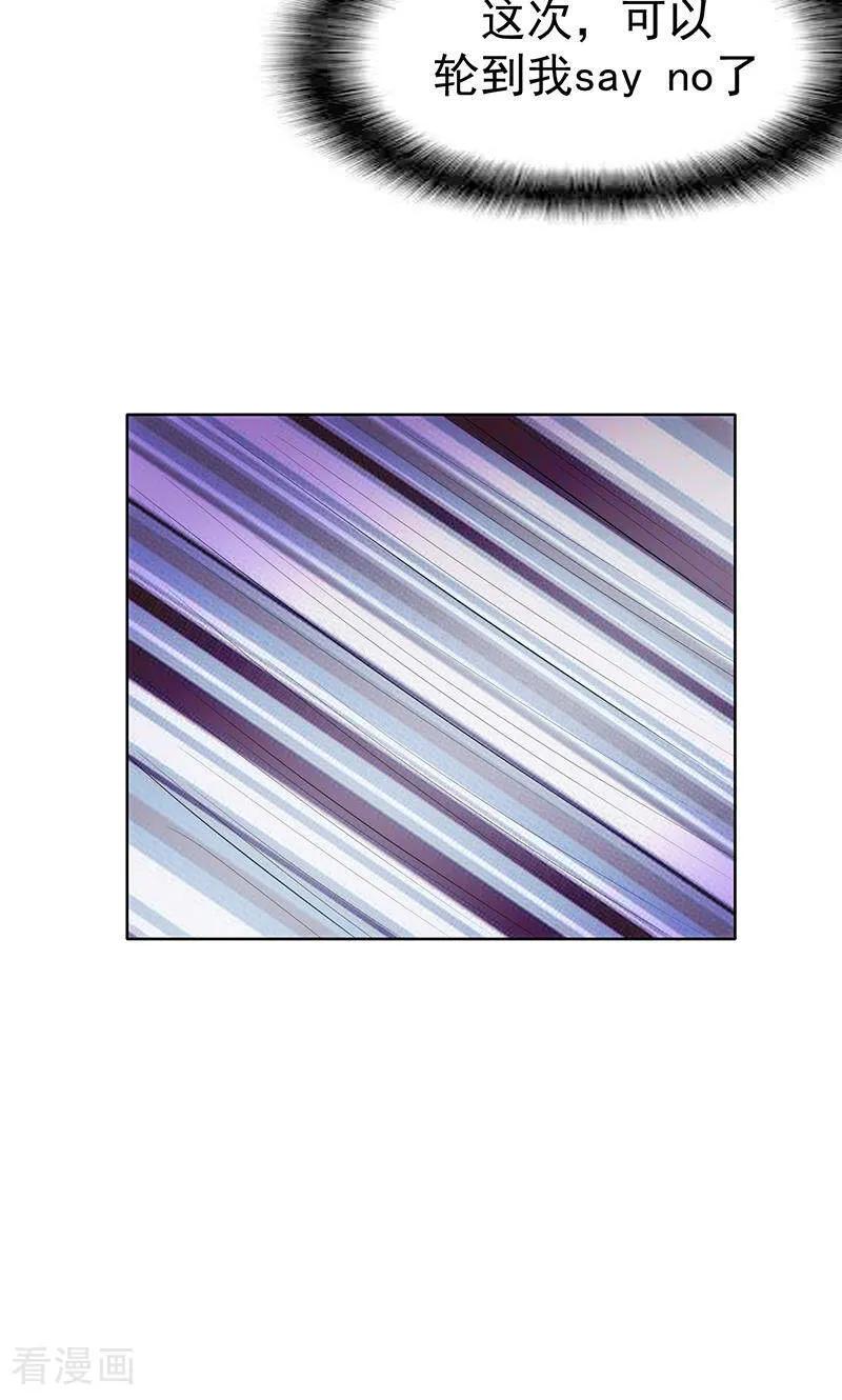 纯情陆少 - 第21话 宗少的。。。 - 第36张图