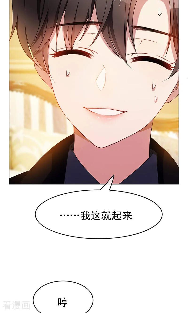 纯情陆少 - 第21话 宗少的。。。 - 第44张图