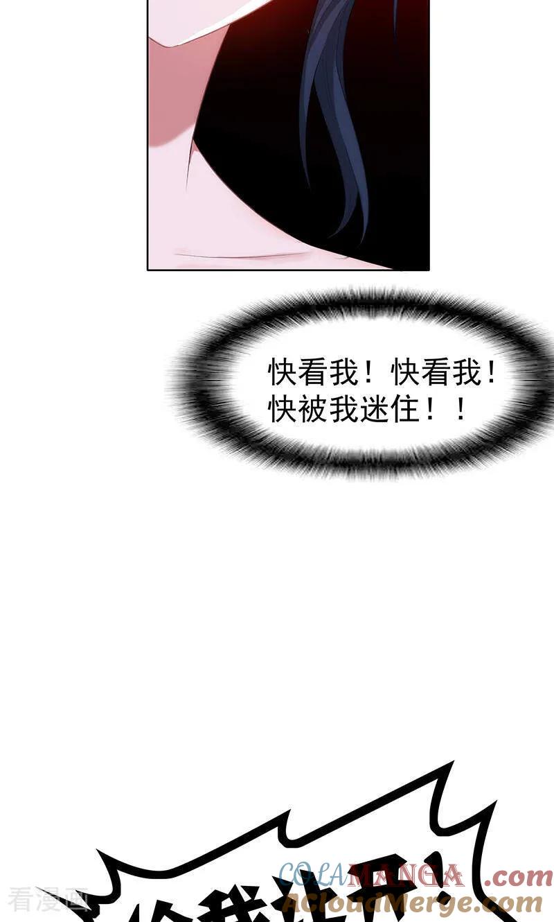 纯情陆少 - 第21话 宗少的。。。 - 第13张图