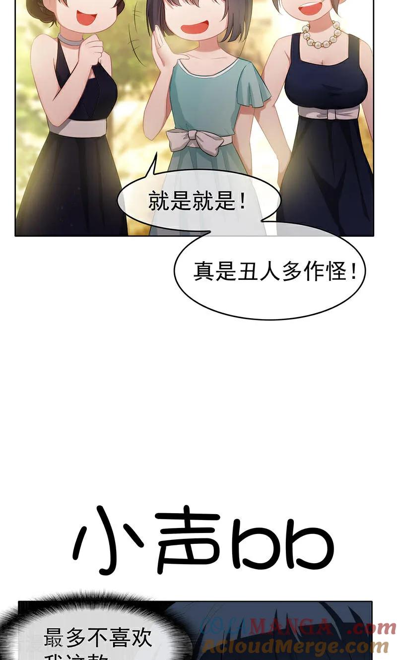 纯情陆少 - 第21话 宗少的。。。 - 第19张图