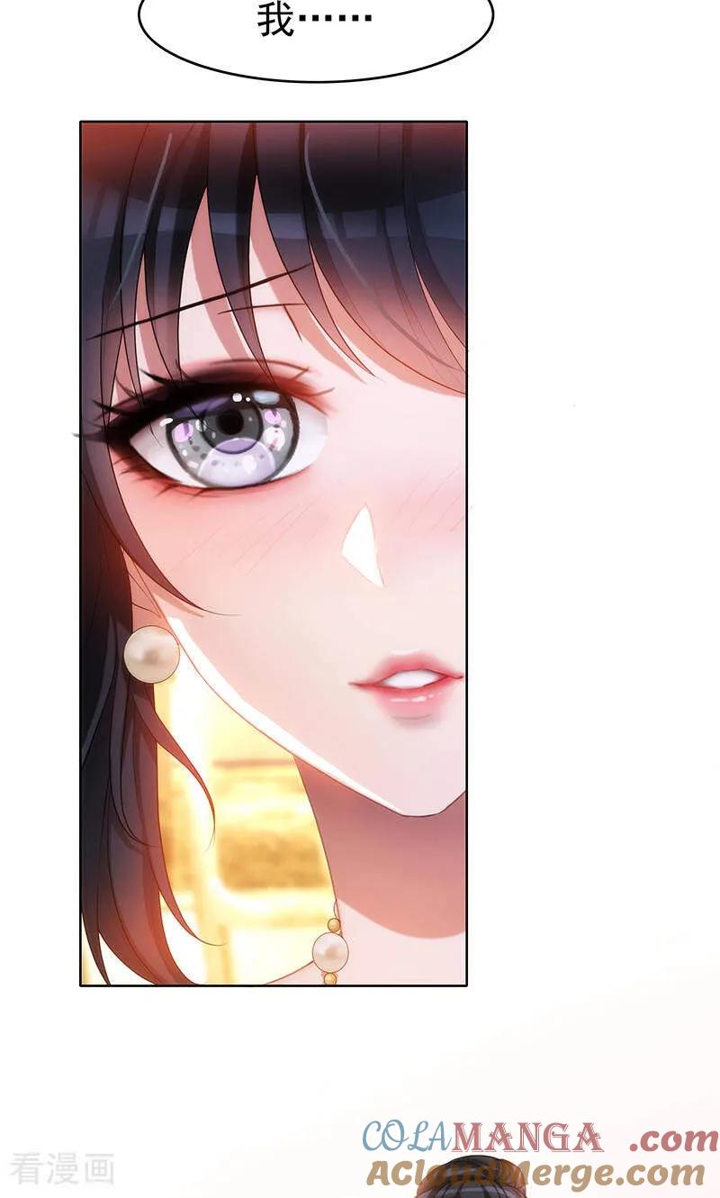 纯情陆少 - 第21话 宗少的。。。 - 第10张图