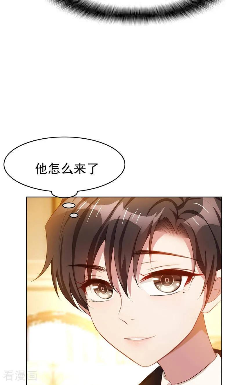 纯情陆少 - 第21话 宗少的。。。 - 第32张图