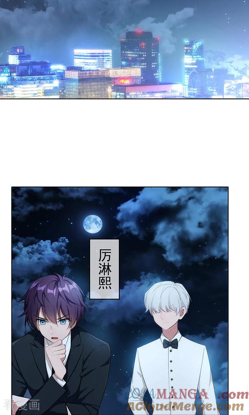 纯情陆少 - 第21话 宗少的。。。 - 第22张图