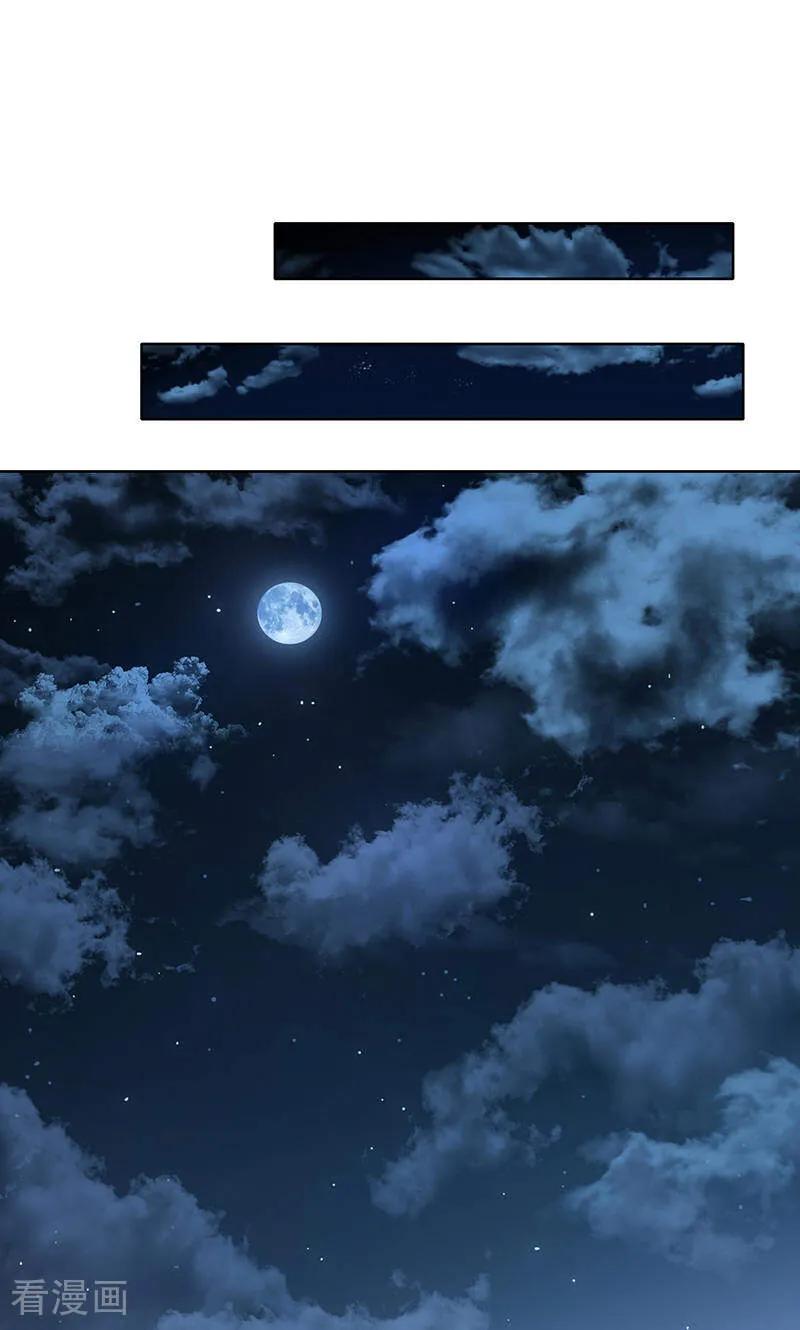 纯情陆少 - 第21话 宗少的。。。 - 第21张图