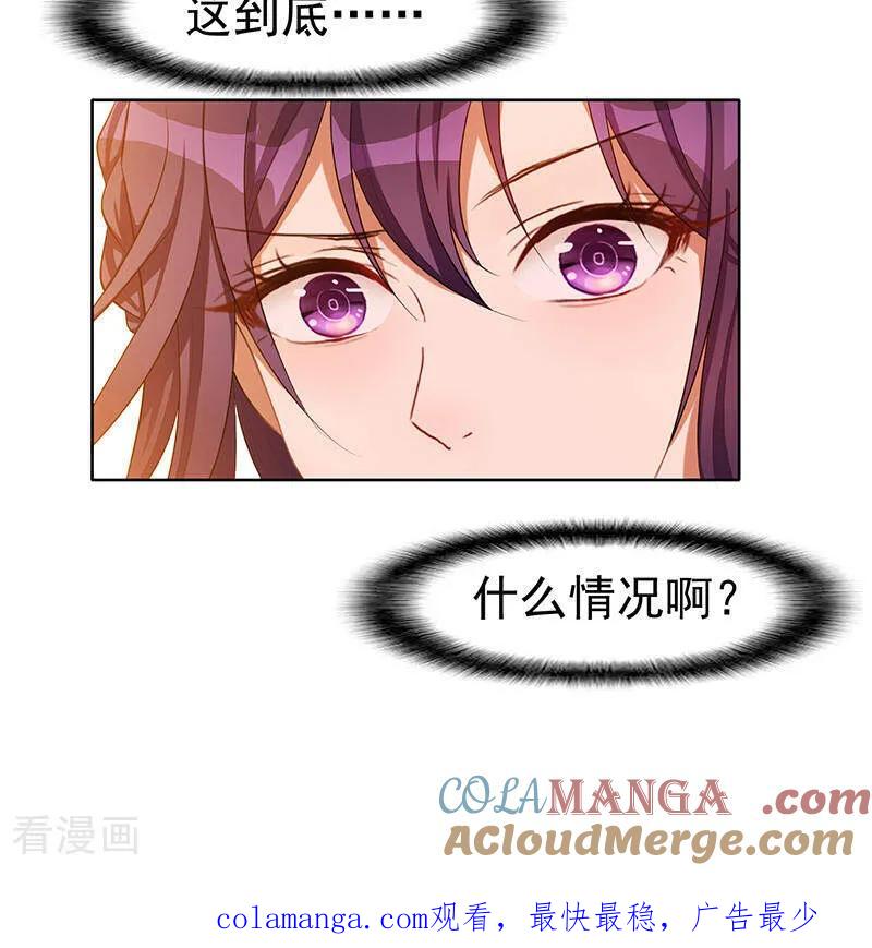 纯情陆少 - 第21话 宗少的。。。 - 第46张图