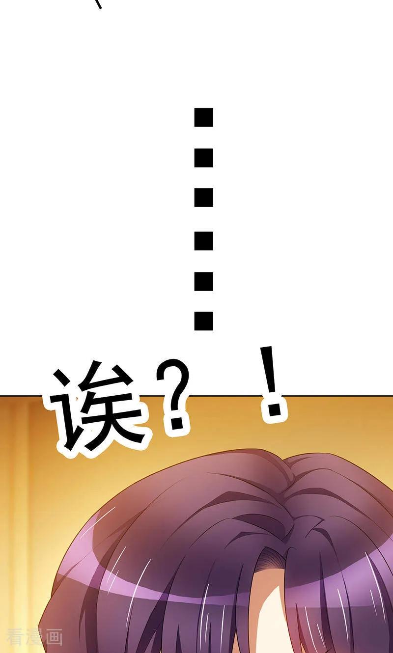 纯情陆少 - 第21话 宗少的。。。 - 第39张图