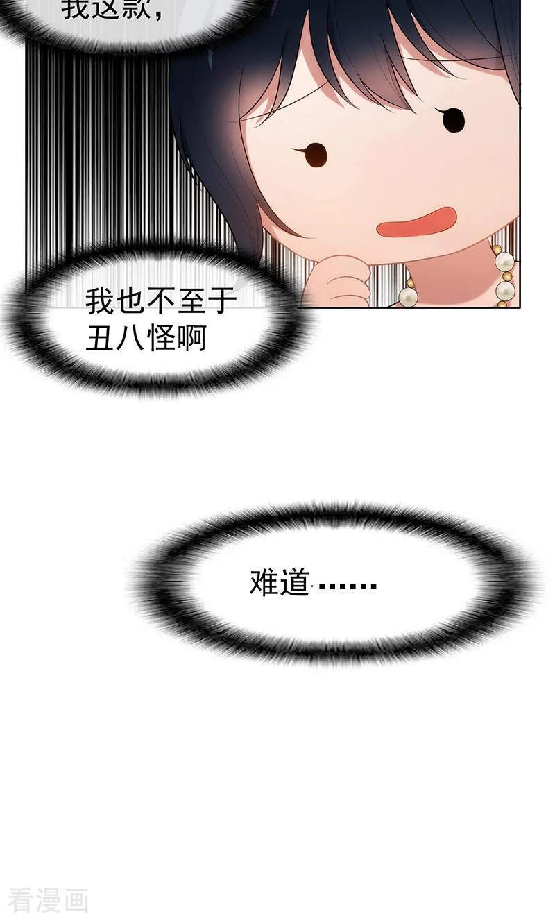 纯情陆少 - 第21话 宗少的。。。 - 第20张图