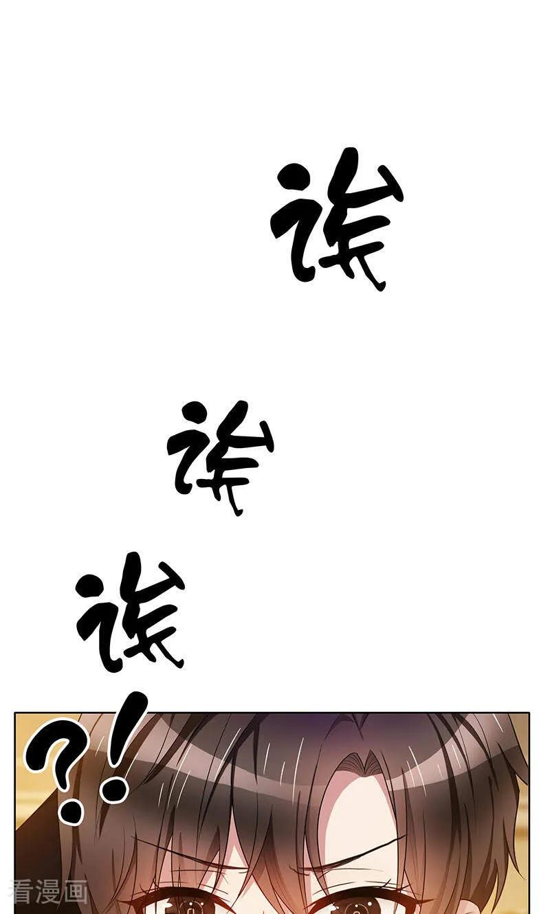 纯情陆少 - 第21话 宗少的。。。 - 第41张图